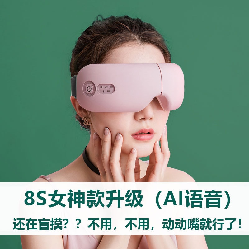 中国 FOXTAIL 多功能眼部按摩仪 充电热敷蒸汽眼罩 蓝牙AI语音控制 女神护眼仪 粉色 1个 |*预计到达时间3-4周