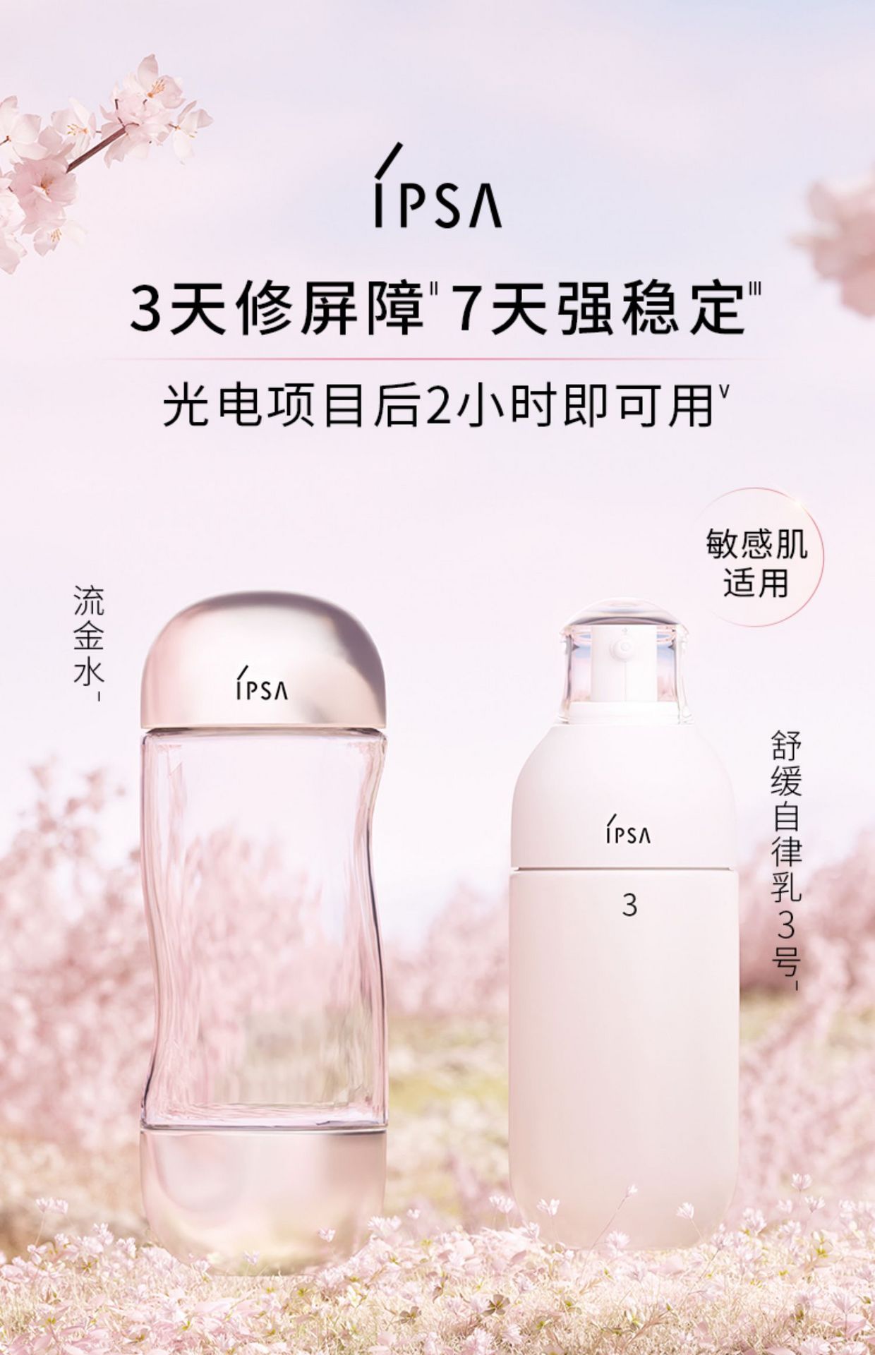 IPSA The Time Reset Aqua Lotion 200ml Metabolizer Regular Lotion 3 