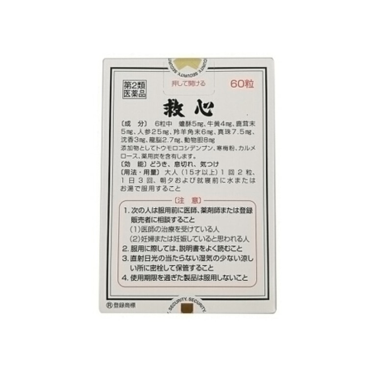 商品详情 - 【日本直邮】 救心制药KYUSHIN 日本救心丸 60粒装 - image1