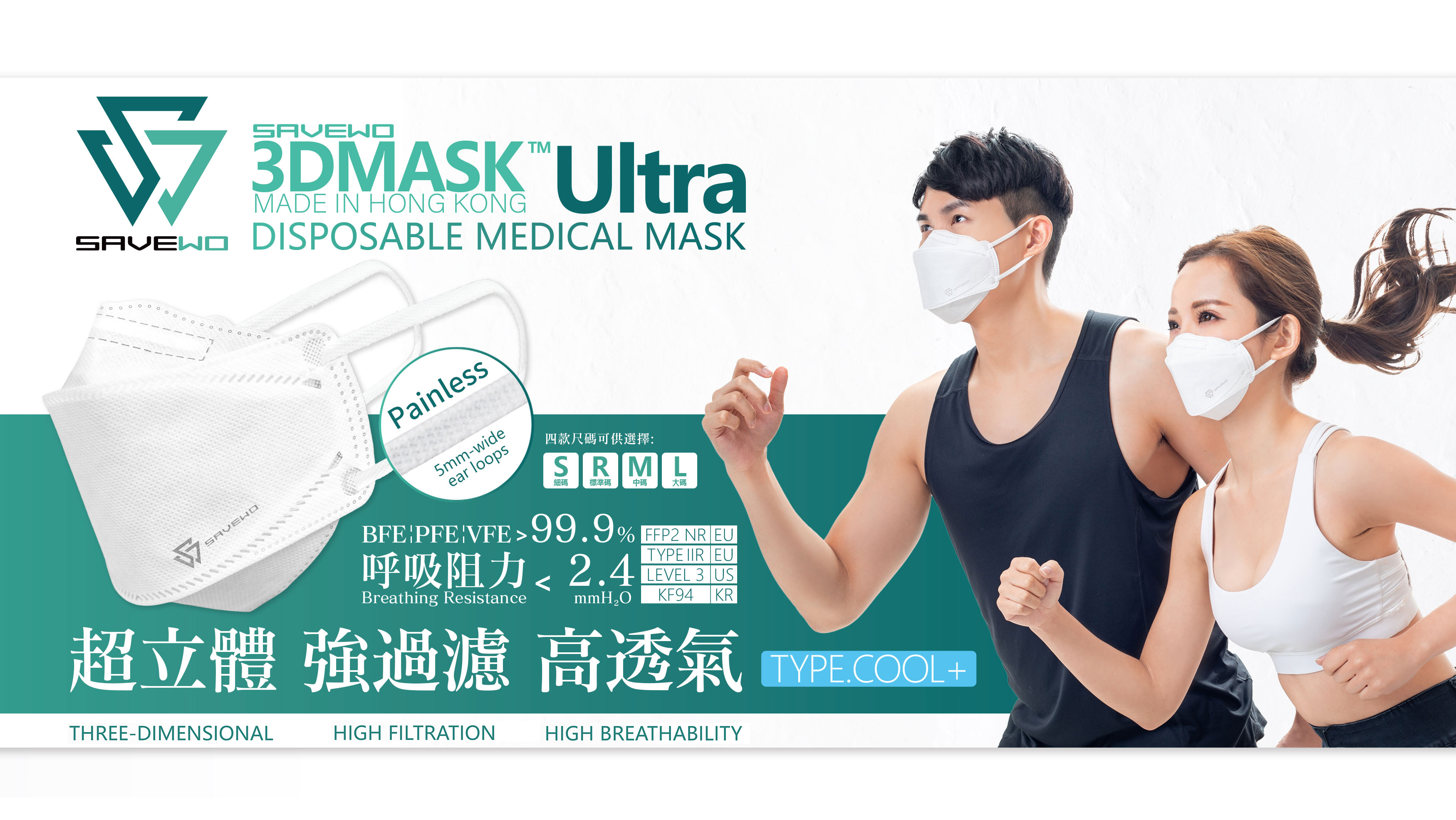 mask-sav-ultra01b2.jpg mask-sav-ultra01b2.jpg