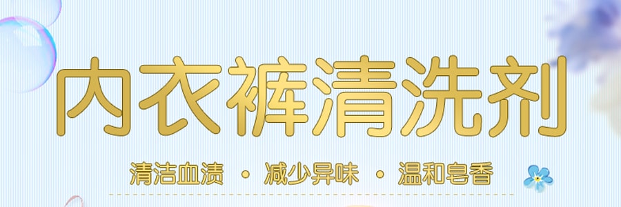 日本KOBAYASHI小林製藥 內衣清洗內褲清洗液 120ml