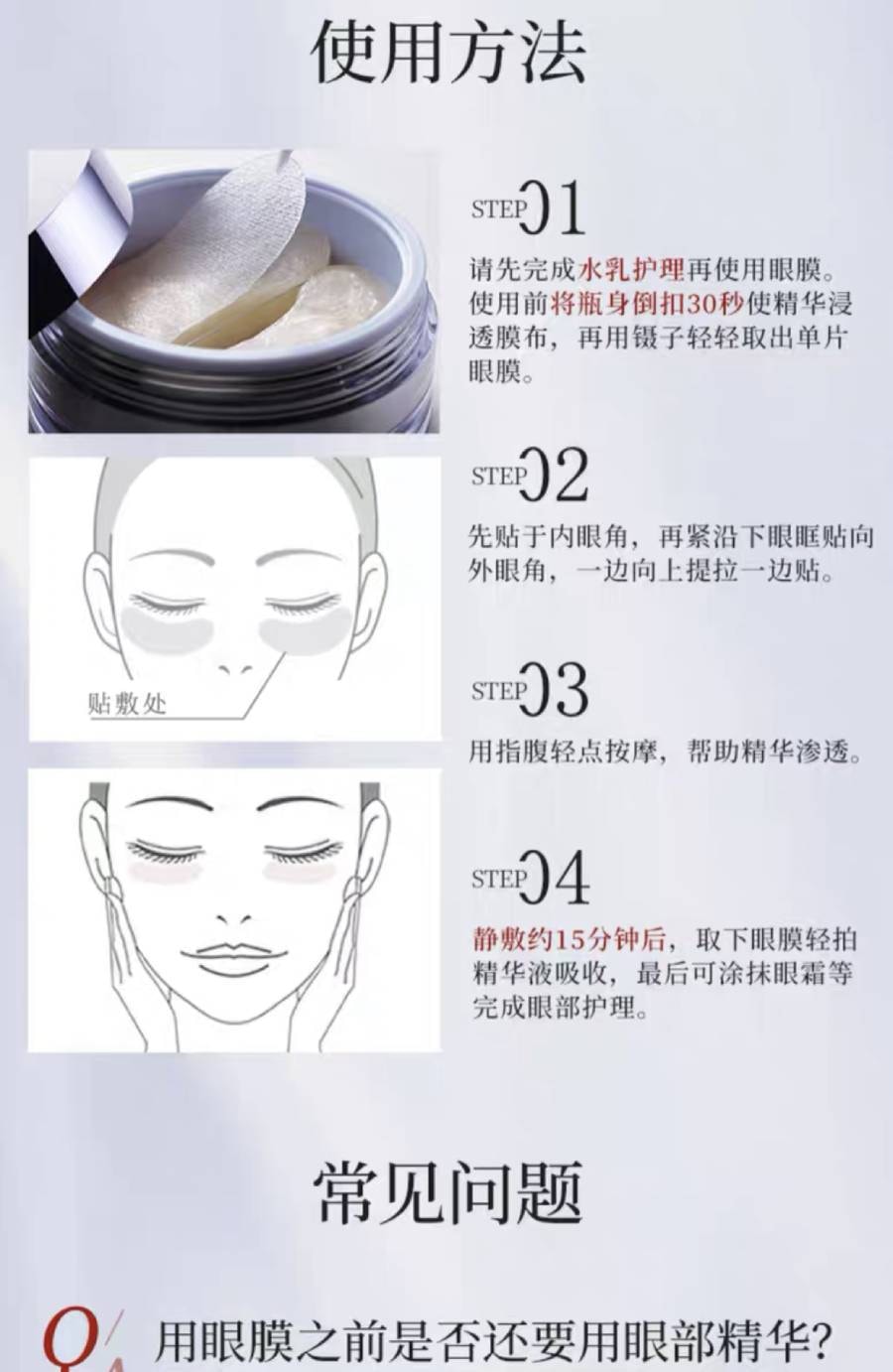 日本 晓姿 【全新上市】奥仕妃御颜晶采卓能焕活眼膜 60枚(明星同款)