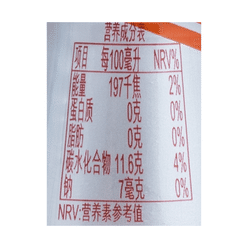 Arctic Ocean Mandarin Soda 248 ml