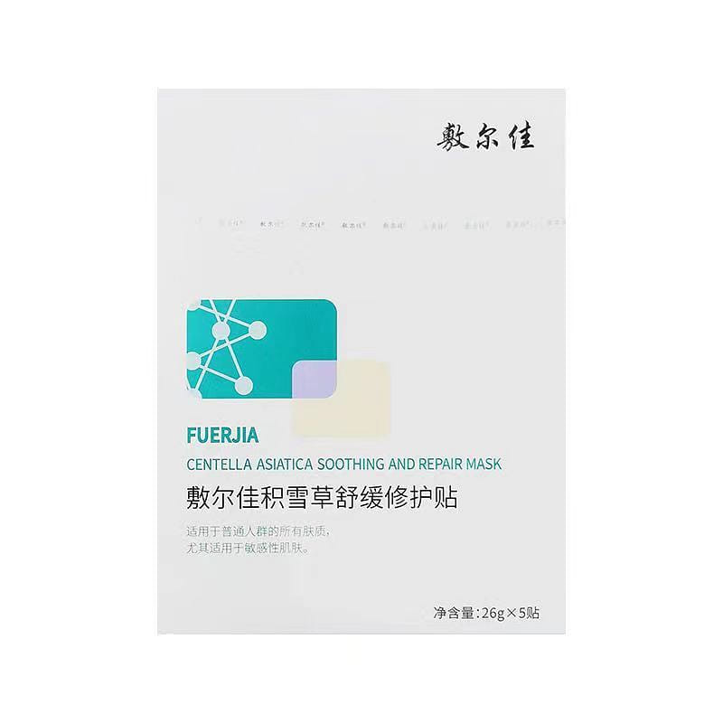 푸얼지아 센텔라 진정 회복 마스크 민감성 피부 장벽 회복 1 개