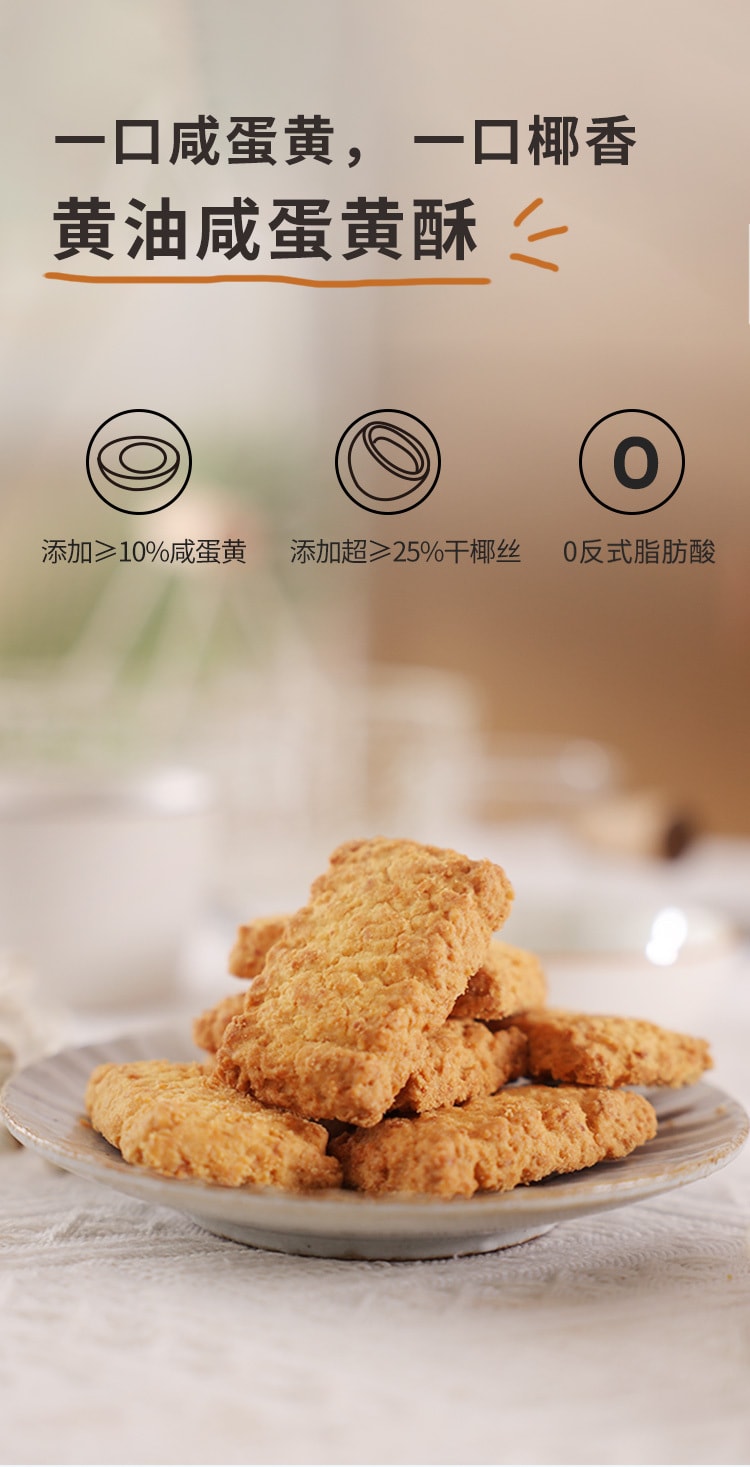 MushroomStorm 黃油鹹蛋黃酥 美國 150克