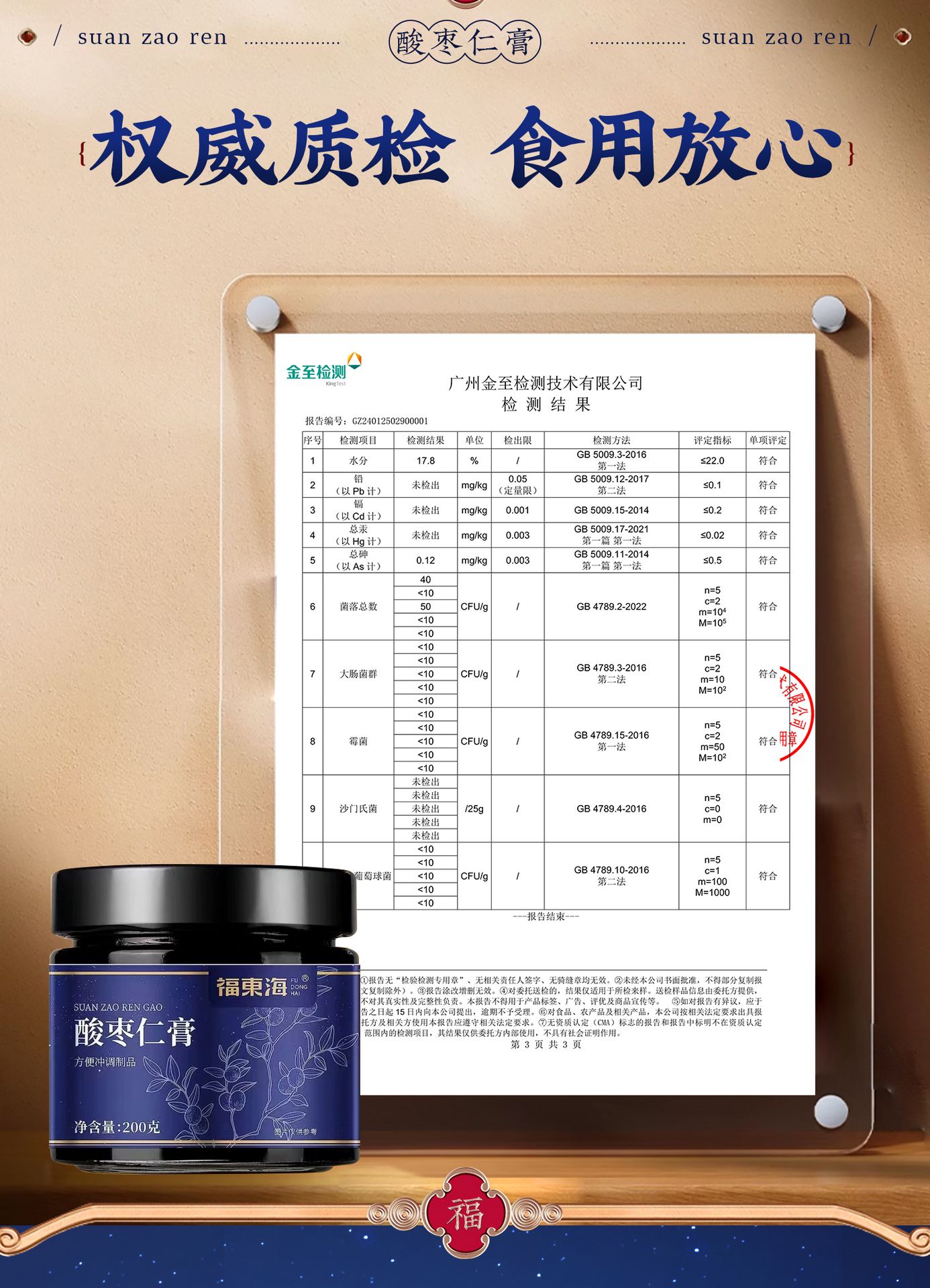 weee pdp description image 950