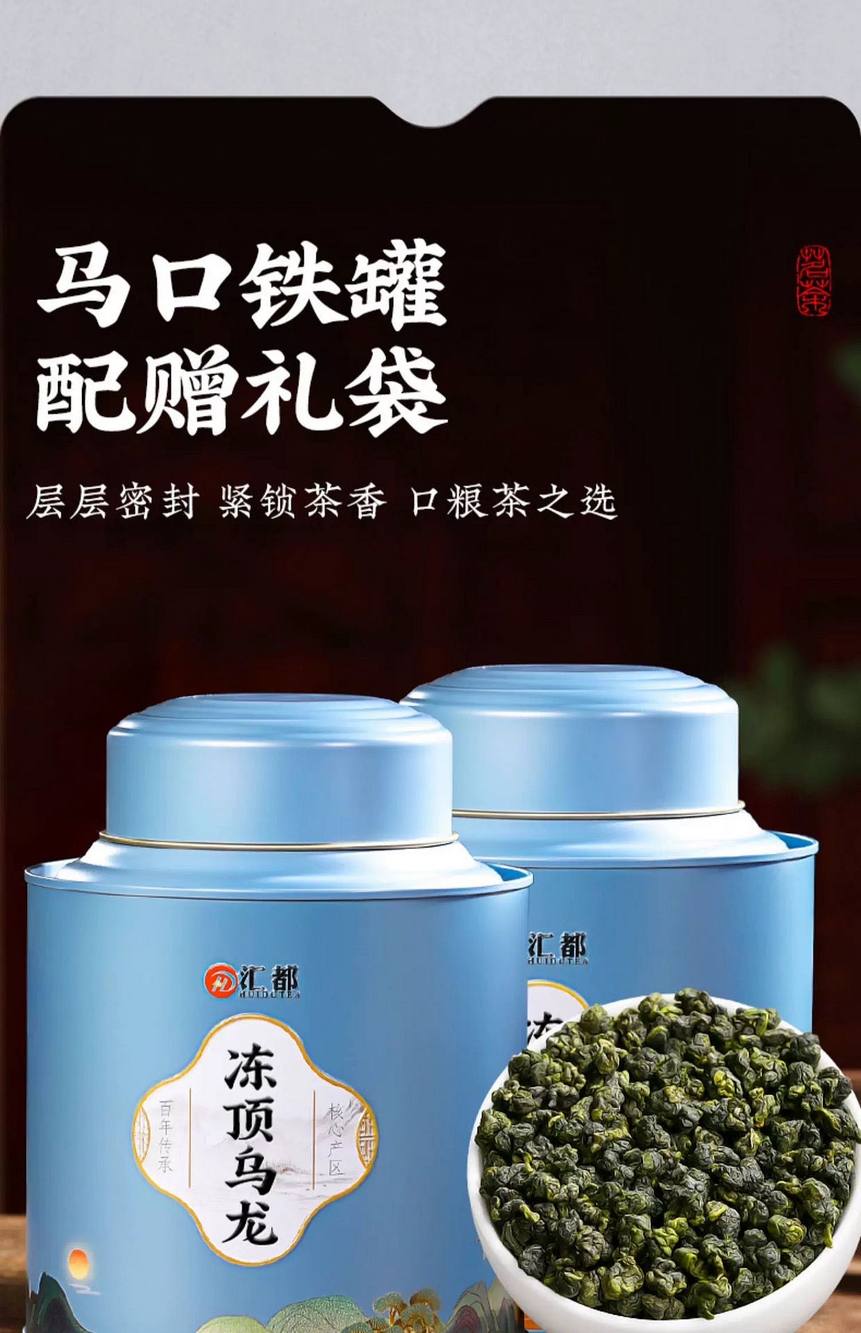 汇都台湾特级冻顶乌龙茶原味阿里山高山冷泡茶- Weee!