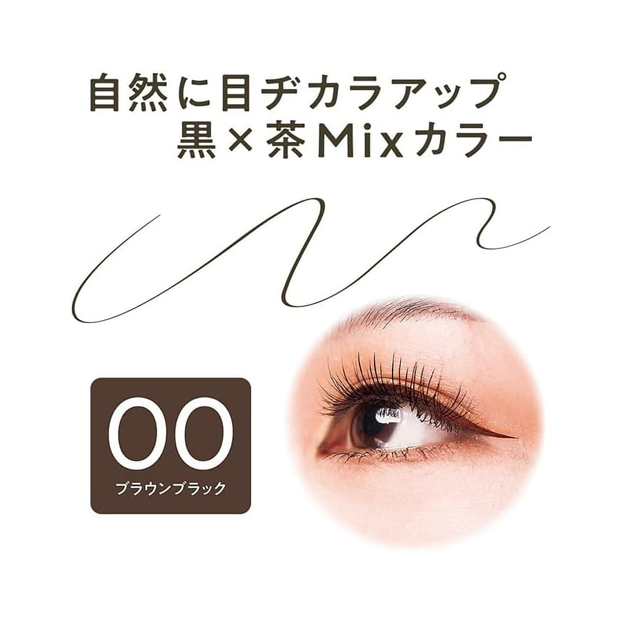 セザンヌ 極細アイライナーEXプラス 00 ブラウンブラック 1 カウント