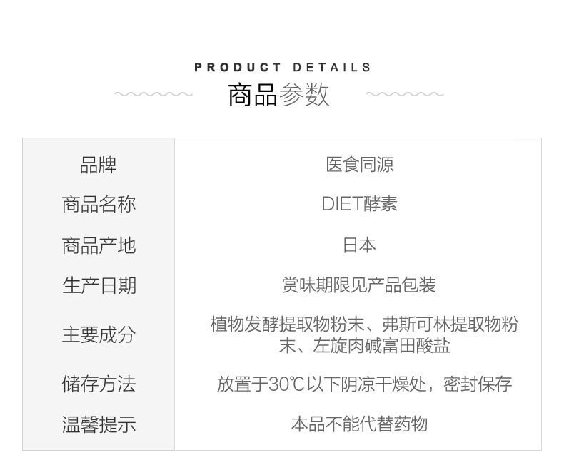 【日本直邮】ISDG医食同源 232种果蔬 有机果蔬发酵 减肥瘦身燃脂DIET酵素 120粒入 37.2g  绿色