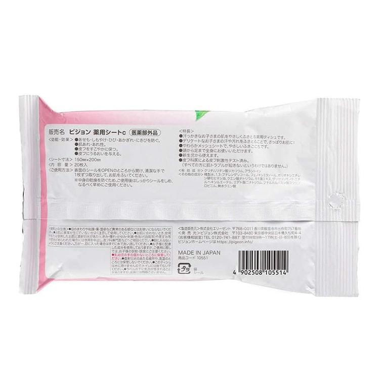 商品详情 - 【日本直邮】PIGEON 贝亲 桃叶精华防痱湿巾20片 - image1
