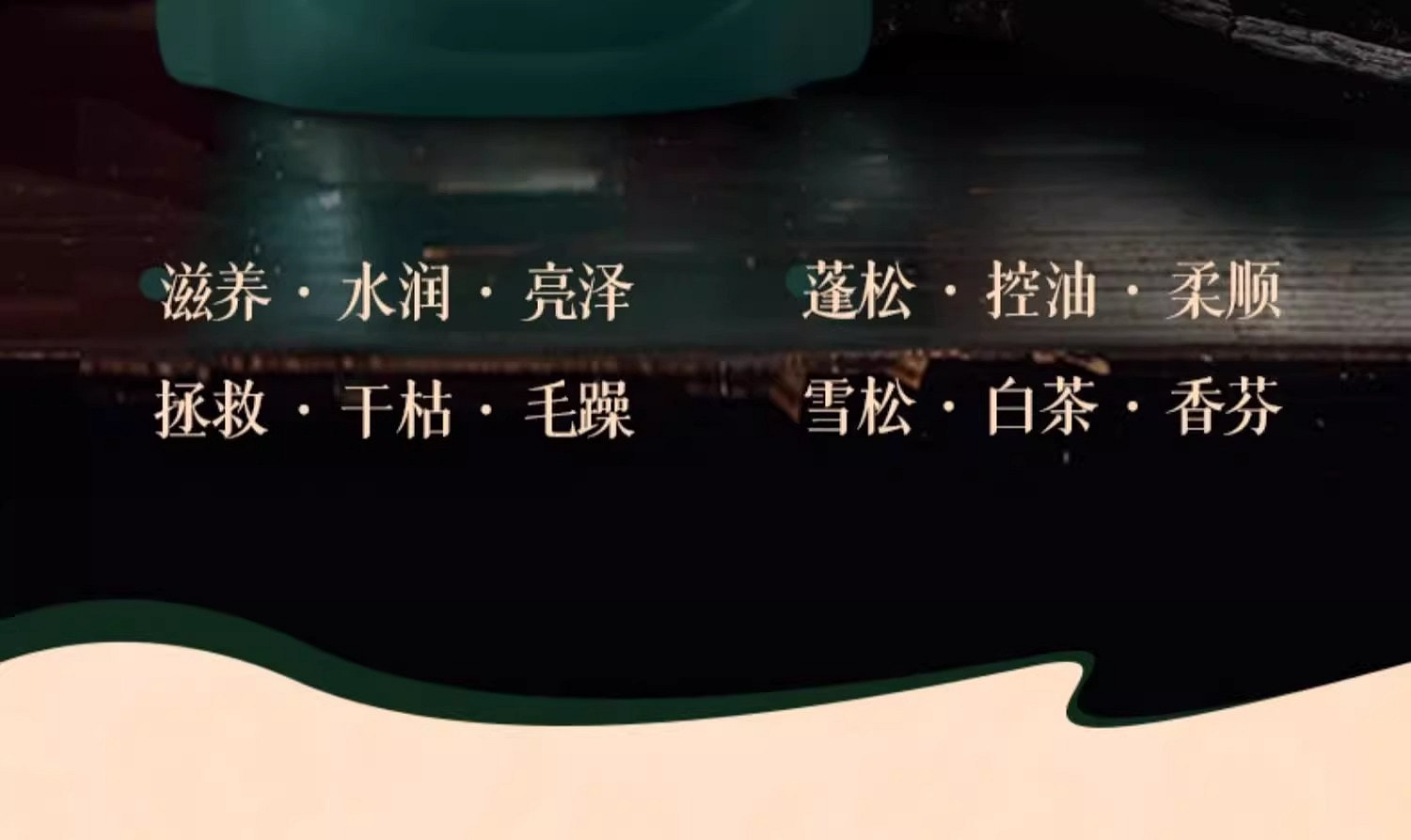 weee pdp description image 949