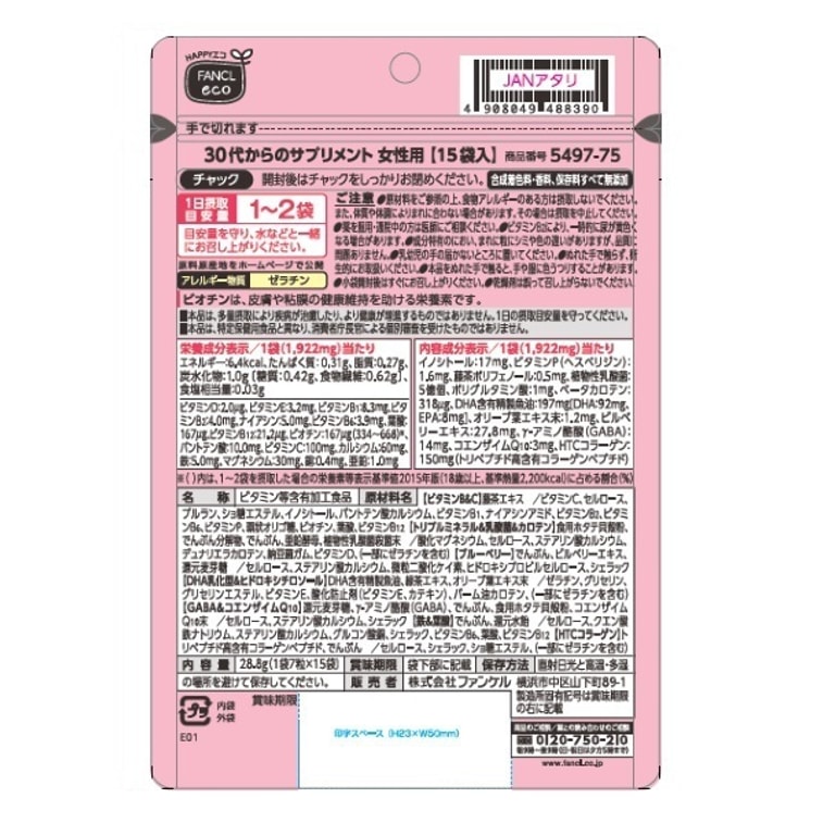 商品详情 - 【日本直邮】日本FANCL 女性50+综合营养包 30袋入 - image1