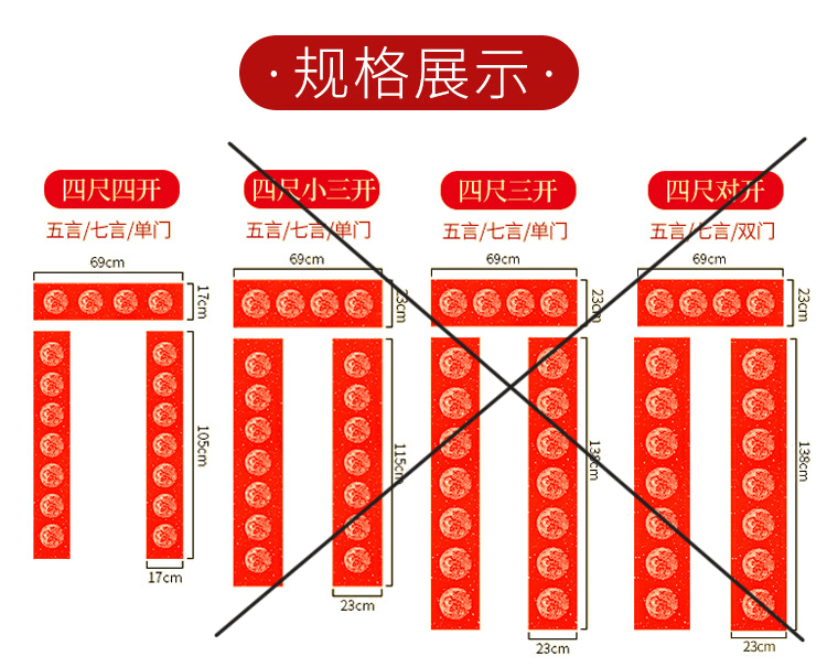 中國 FOXTAIL 加厚萬年紅宣紙 手寫燙金春聯紙 四尺四開 七言 - 3款裝 |*預計到達時間3-4周