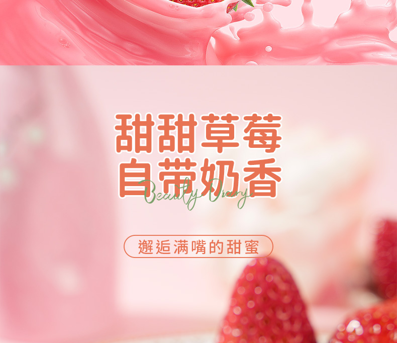 酸酸甜甜【奶香草莓球】 100克 本宫饿了同款 奶枣一样的口味 酸甜奶芙夹心草莓干 蜜饯果干 网红休闲零食