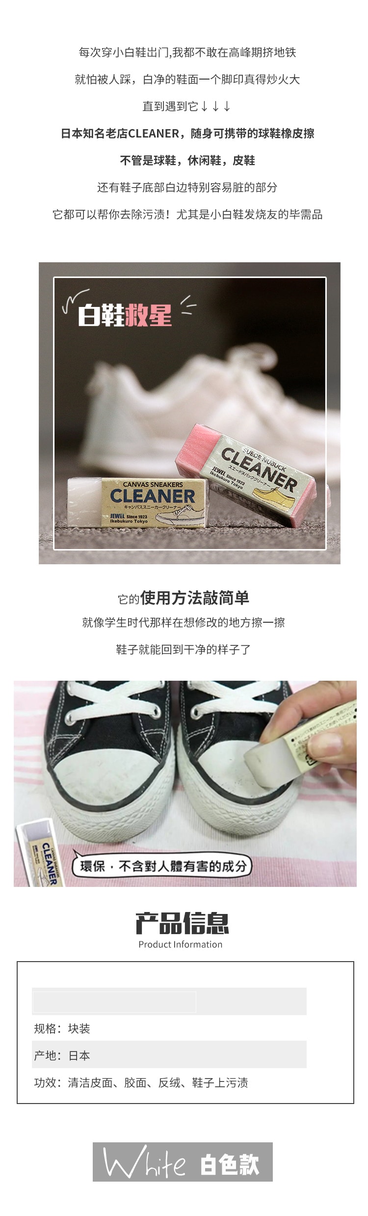 【日本直郵】MEDI JEWELRY Cleaner神奇橡皮 麂皮翻毛皮去污 粉色