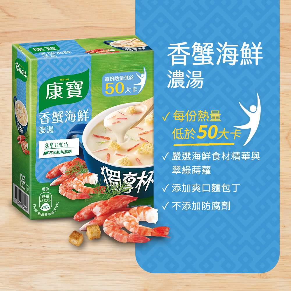 嚴選海鮮食材精華與