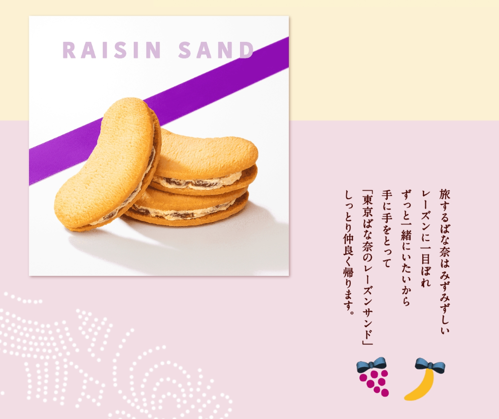 Get TOKYO BANANA Tokyo Station Limited Raisin Cream Sandwich