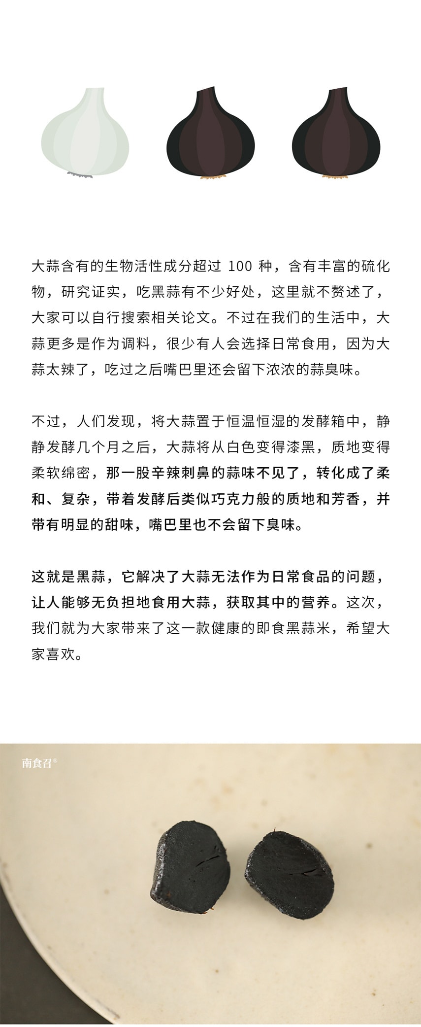 【保健好物】黑蒜米 68克 零食装 去皮即食独头蒜 长时间发酵 醇厚 南食召品牌