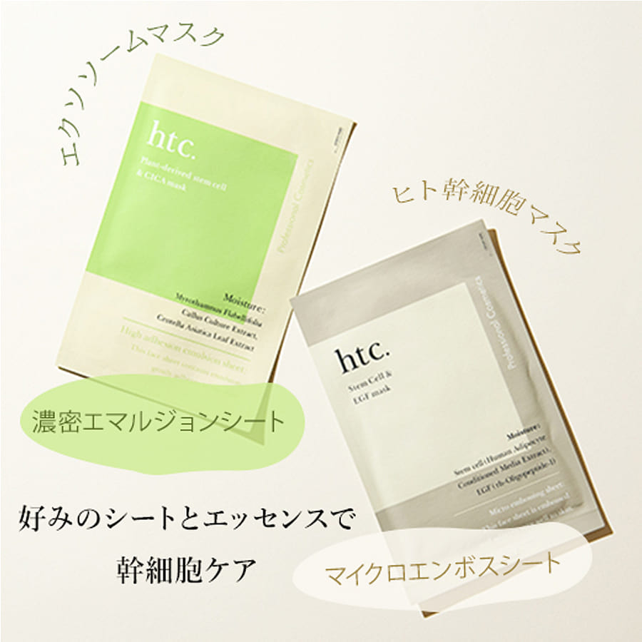 Get Natural Shop HTC.Plant-derived Stem Cell CICA Mask Delivered