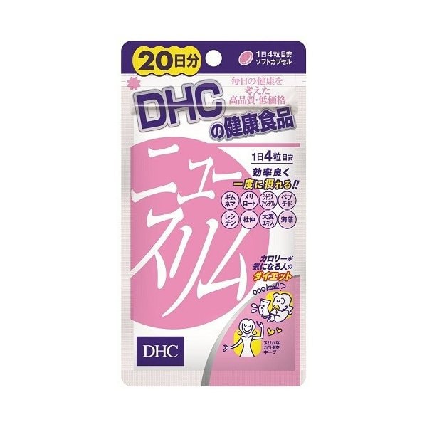 【日本直郵】日本DHC 輕盈元素 新型熱控瘦身素 20日 80粒