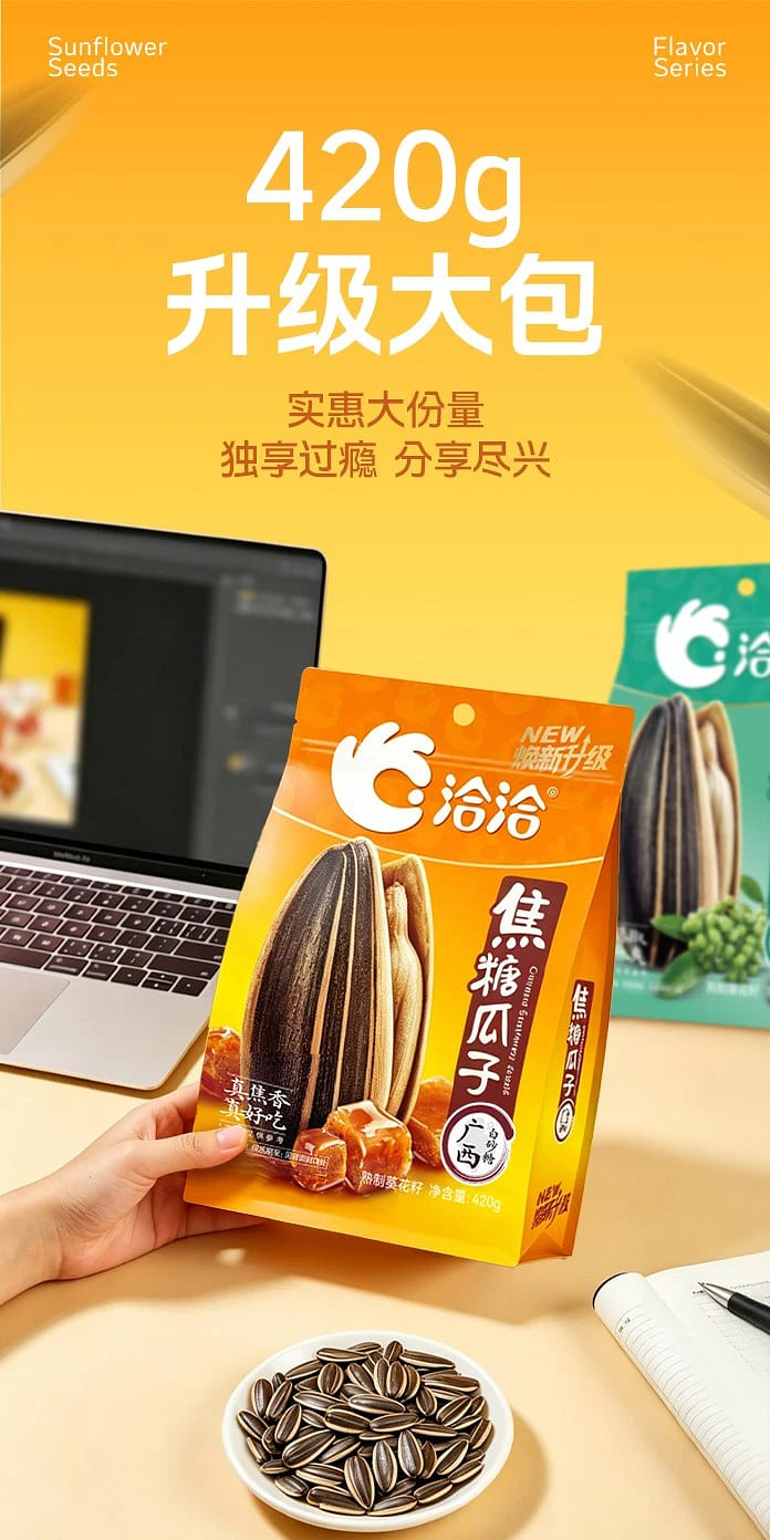 洽洽多味味瓜子420g 420 克- Weee!