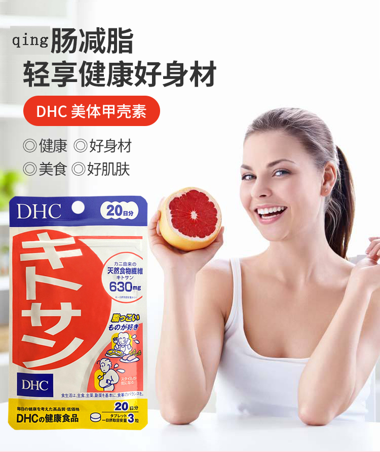 DHC キチン・キトサン栄養補助食品 タブレット 60粒 - Weee!