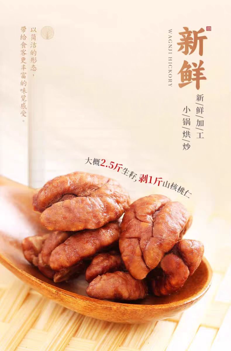 weee pdp description image 254