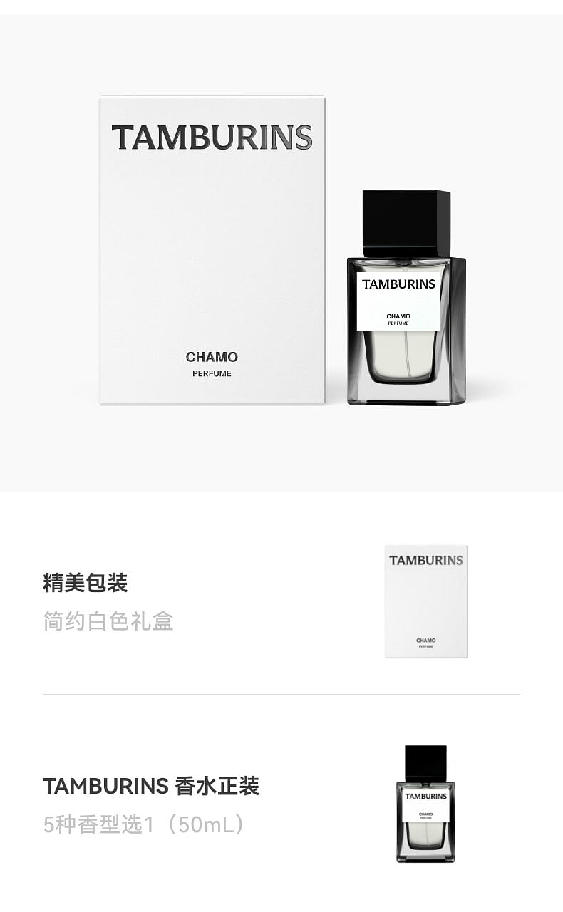 Get Gift TAMBURINS PERFUME WHITE DARJEELING 50 ml Delivered | Weee