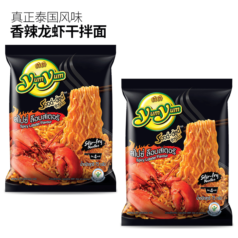 Mì Khô Cua Tiêu Đen YumYum 75g x2 150 g