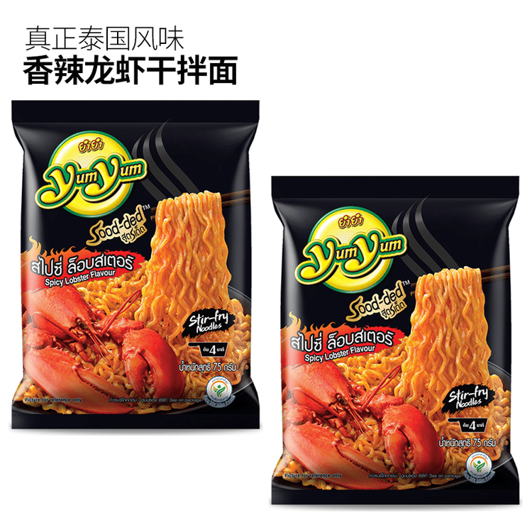 Get YumYum Black Pepper Crab Dry Noodles 75g x2 Delivered | Weee