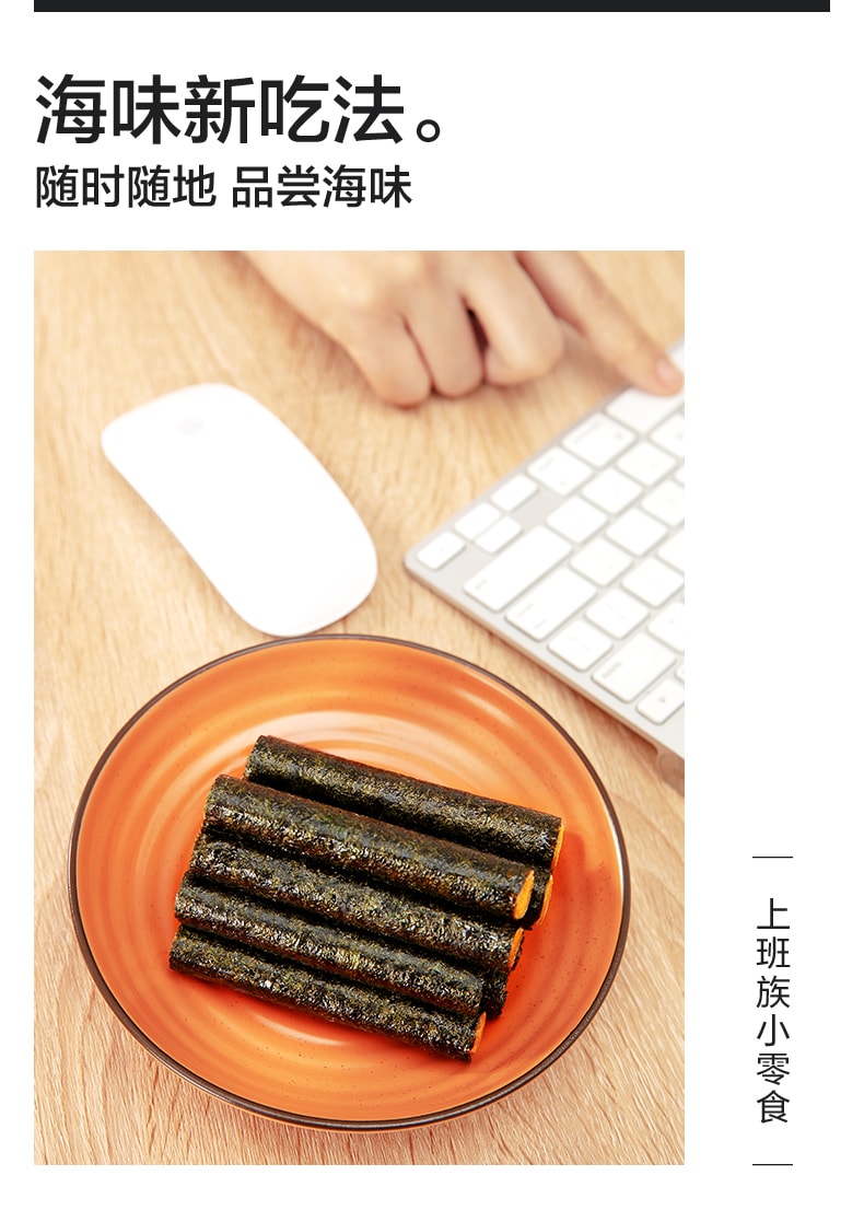 網紅零食【鹹蛋黃海苔卷】 90克 鹹香入味 口感酥香綿軟