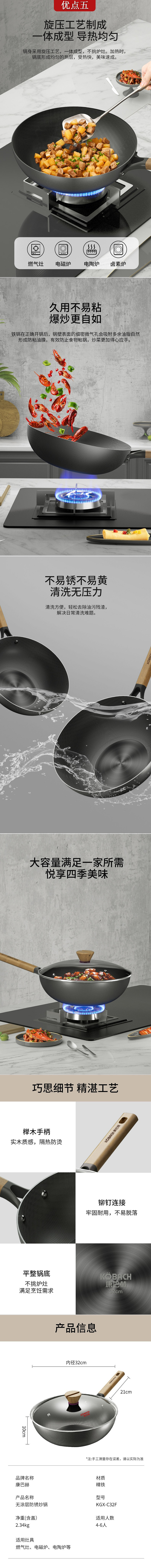 weee pdp description image 138