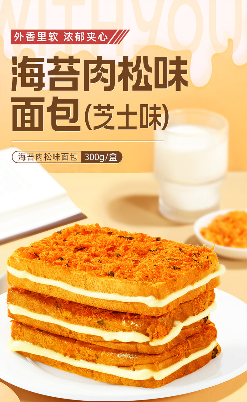 Wei Zi Yuan] Pork Floss With Seaweed On Toast 1pc - Weee!