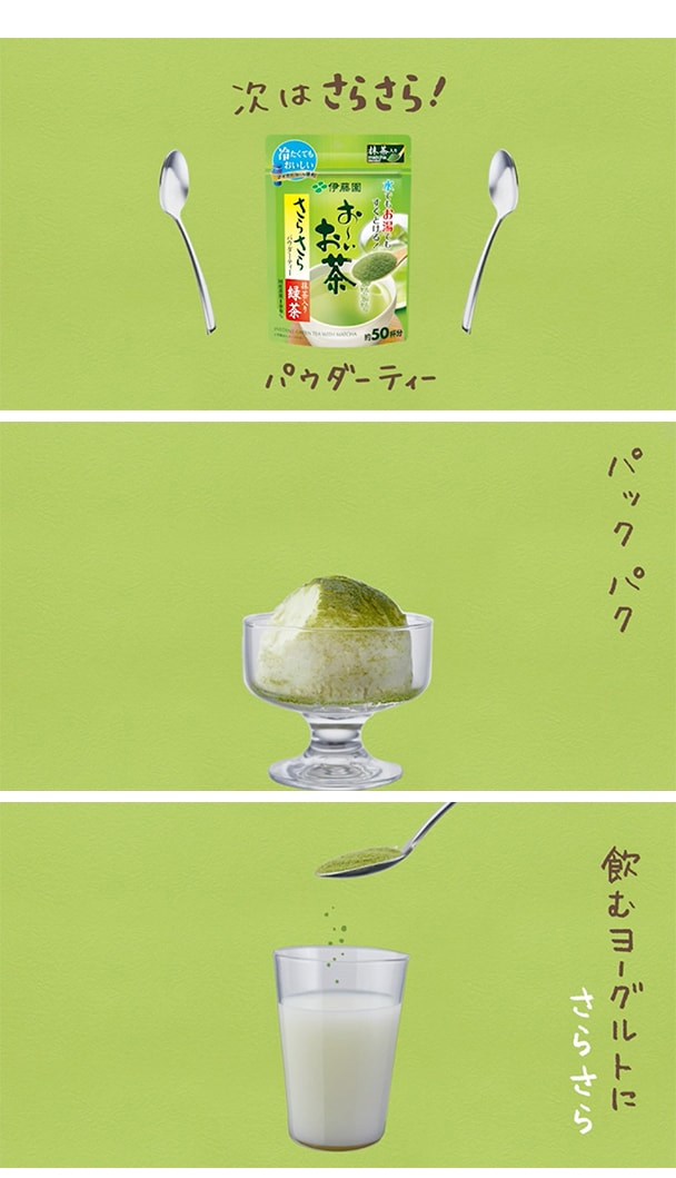 [日本直郵]   ITOEN 伊藤園 綠茶粉 天然速溶冷熱 50杯 40g