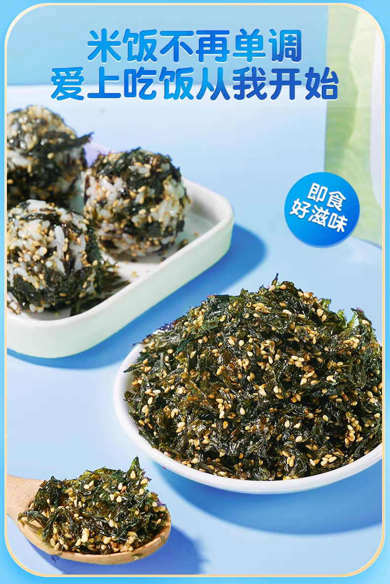 Get Sesame seaweed, minced seaweed mixed with rice, ready to eat ...