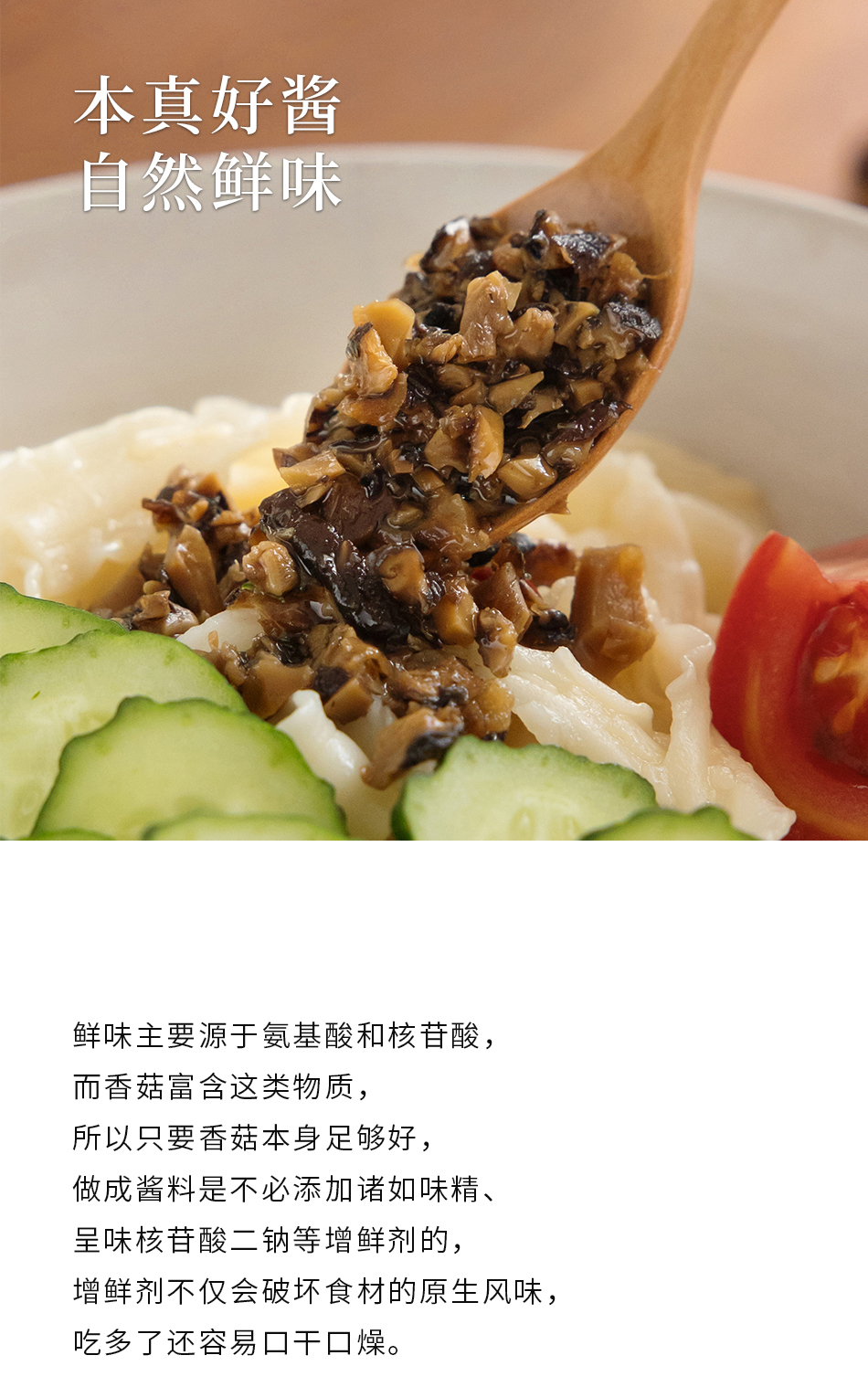 南食召 【南式香菇酱 】菌香四溢·下饭常备 拌饭酱拌面酱微辣酱 200克