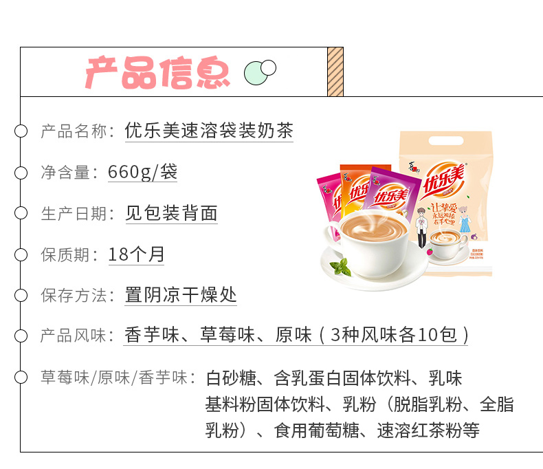 Get Xizhilang Youlemei Mixed Taste milk tea powder Delivered