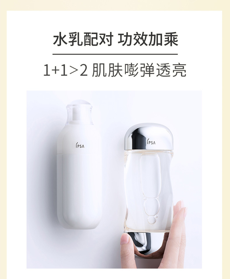 Get Ipsa Metabolizer Lotion #ME SENSITIVE 2/175ml Delivered