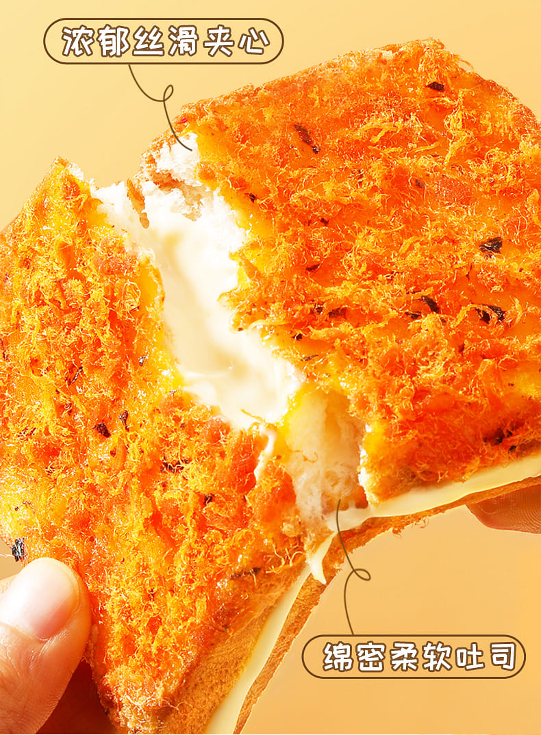 Wei Zi Yuan] Pork Floss With Seaweed On Toast 1pc - Weee!