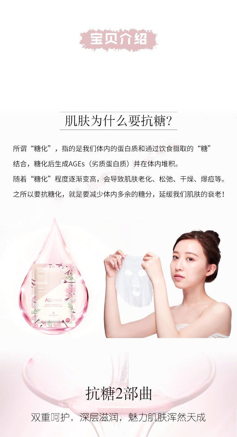 特價【日本直郵】COCOCHI AG抗糖幹細胞面膜 櫻花限定5片