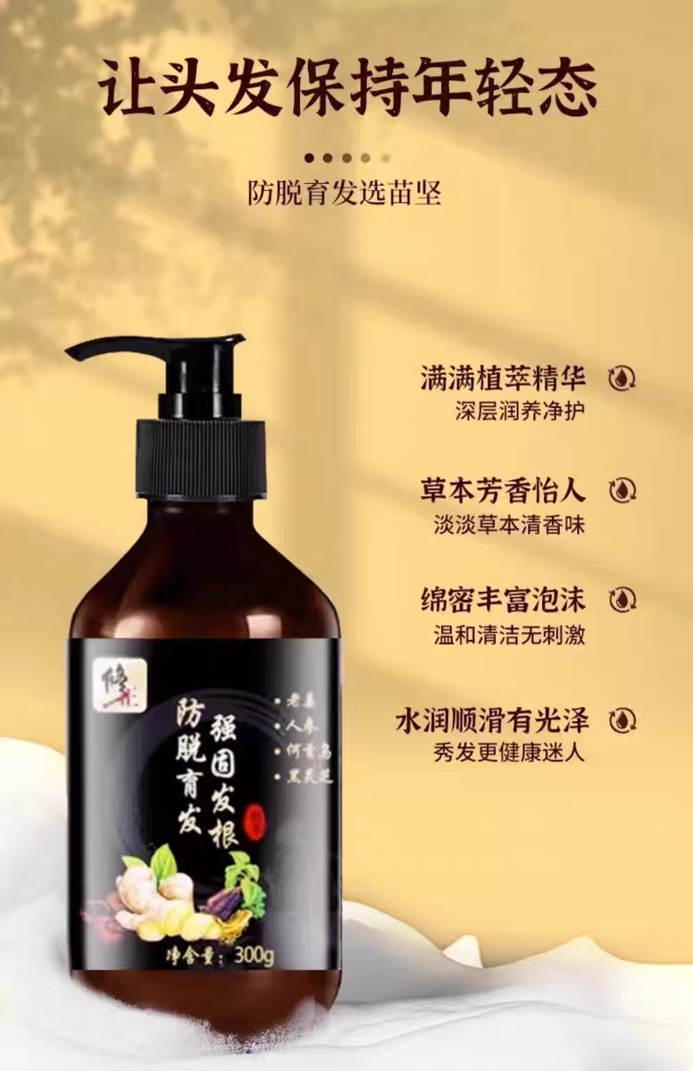 Anti-shedding hair shampoo 300g*1 bottle - Weee!