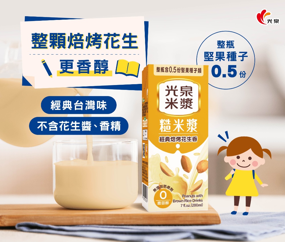 整瓶合0.5份堅果種子類 0.5份