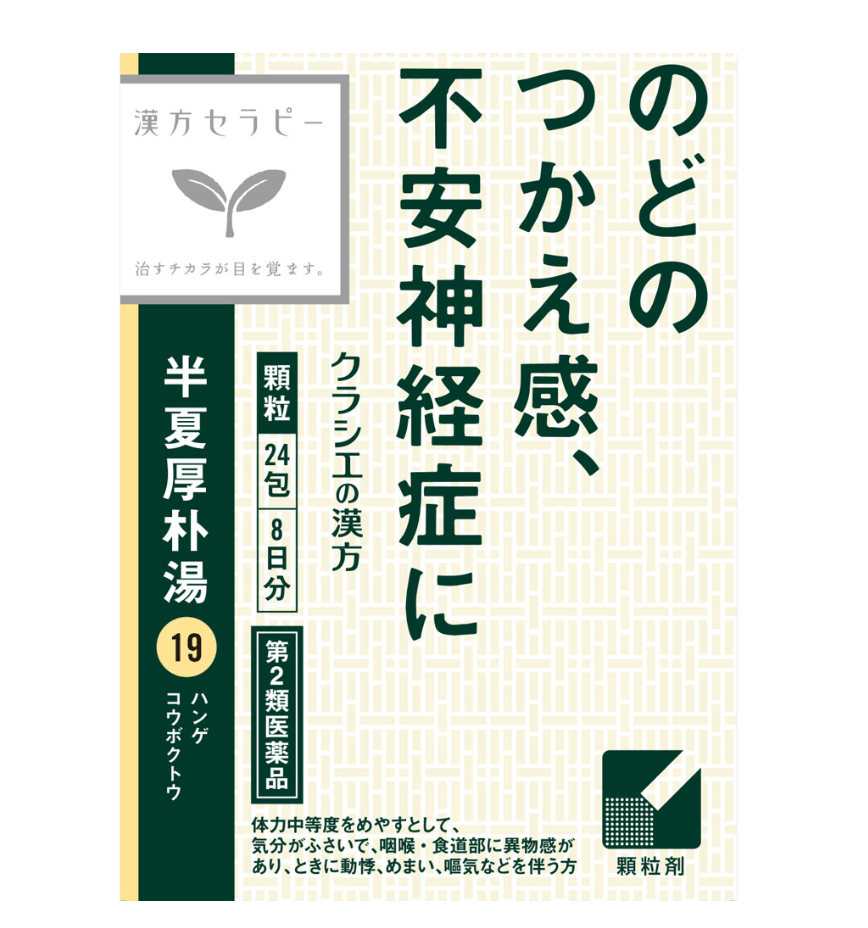 Direct from Japan: KRACIE Hange-koboku-to Herbal Granules, Soothes