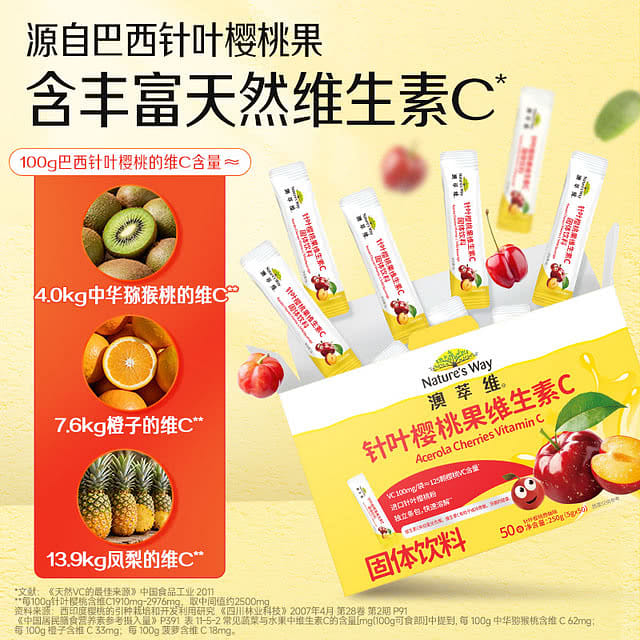 Blackmores Acerola Cherry VC Drink 50g 50 g