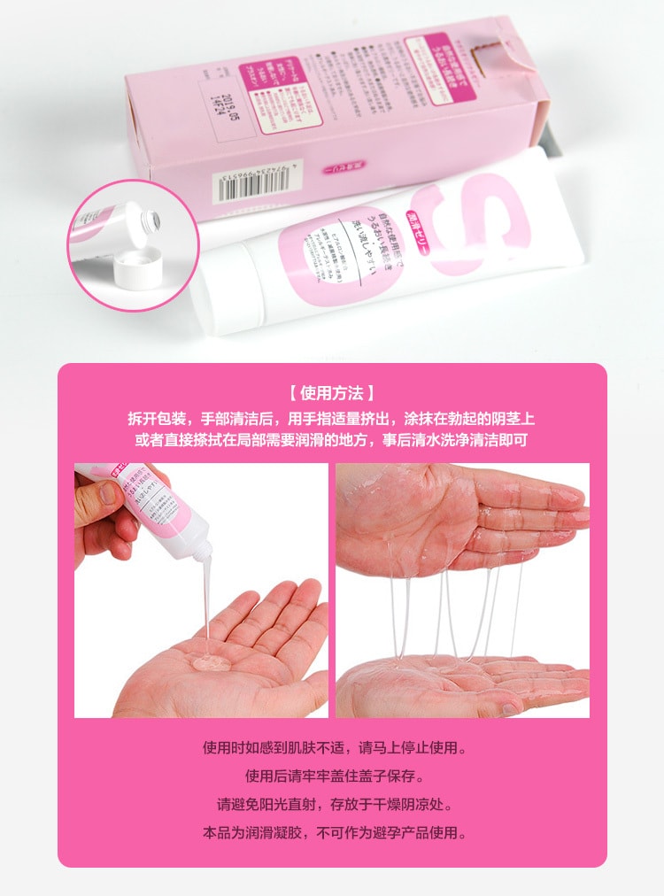 【日本直郵】 SAGAMI 相模幸福001潤滑劑水溶性透明酸質潤滑液60g