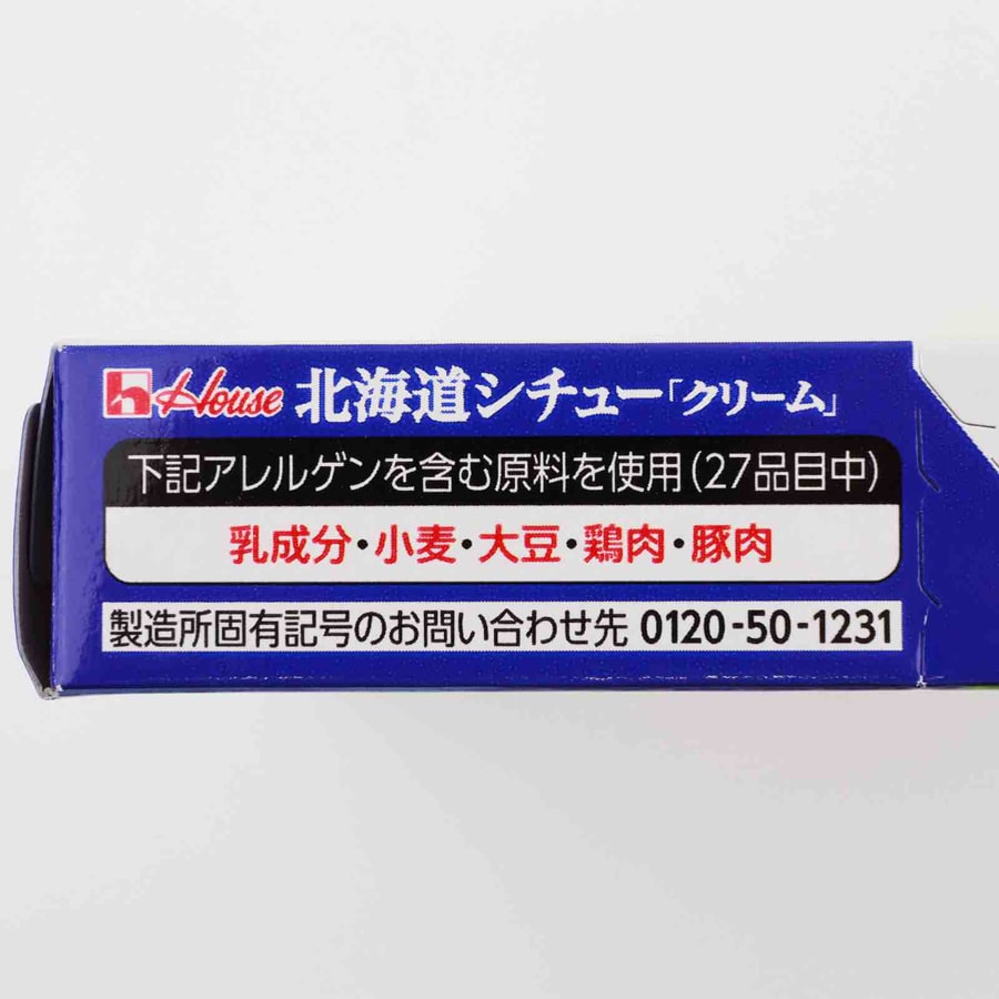 【日本直邮】HOUSE 北海道冬日焖菜 炖菜 煨菜 奶油芝士口味 180g 10碟份