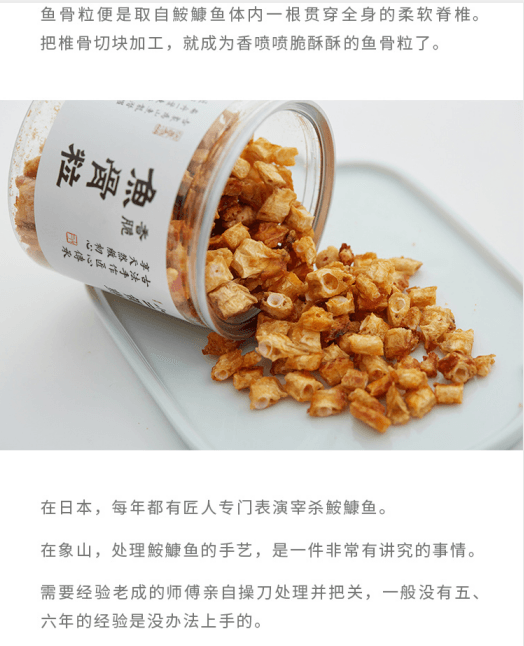 蘑菇风暴【新网红零食】香酥鱼骨粒 高钙低脂海产 100克袋装 孕妇儿童最佳小吃