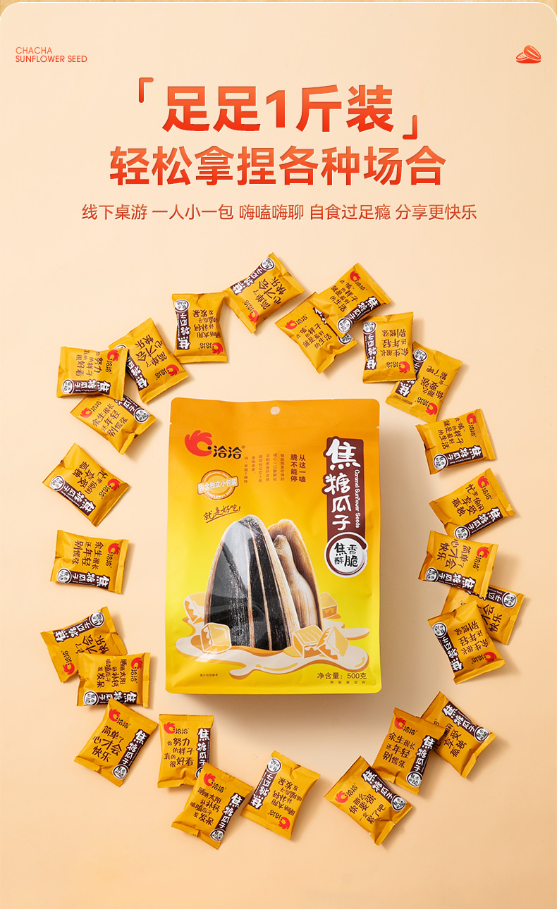 Get Qiaqia Teng jiao Wei sunflower seed Xiang guazi Delivered