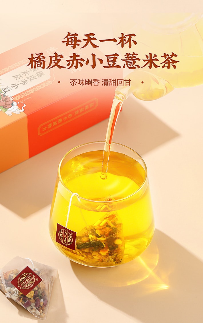 北京同仁堂 橘皮赤小豆薏米茶 150g