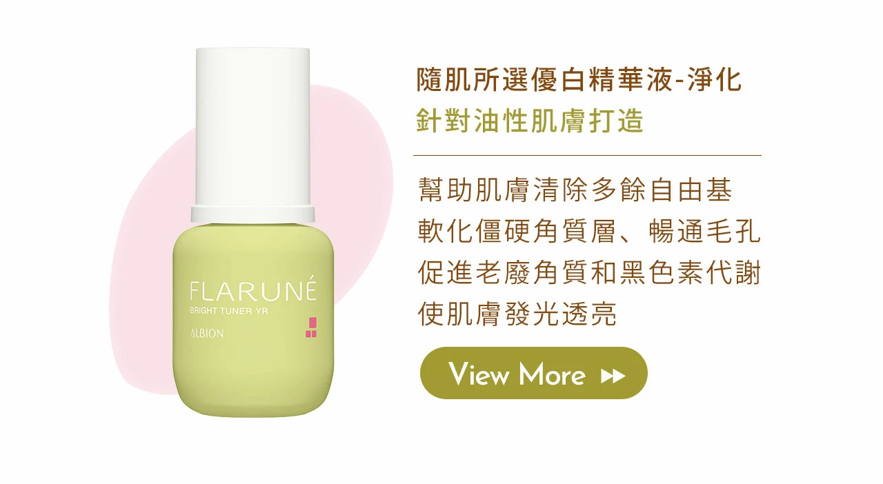 Albion Flarune Bright Refine Milk EM 200g - Weee!